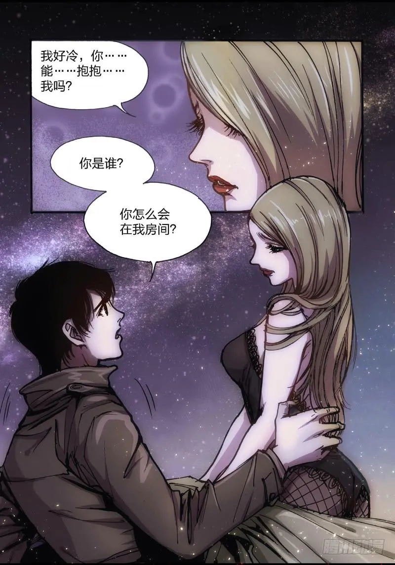 15.画中人（02） 第2页