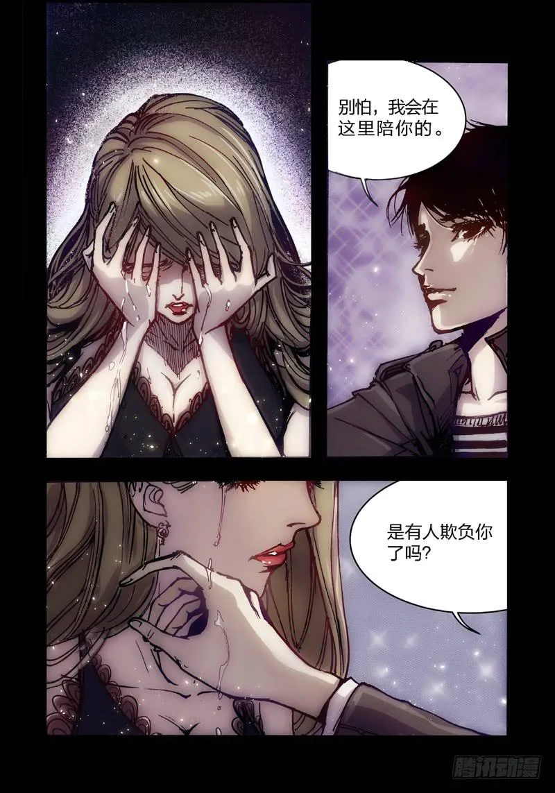 15.画中人（02） 第4页