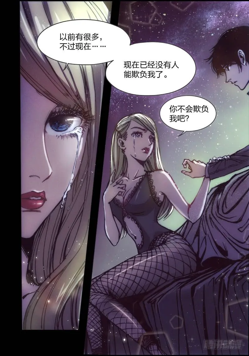 15.画中人（02） 第5页
