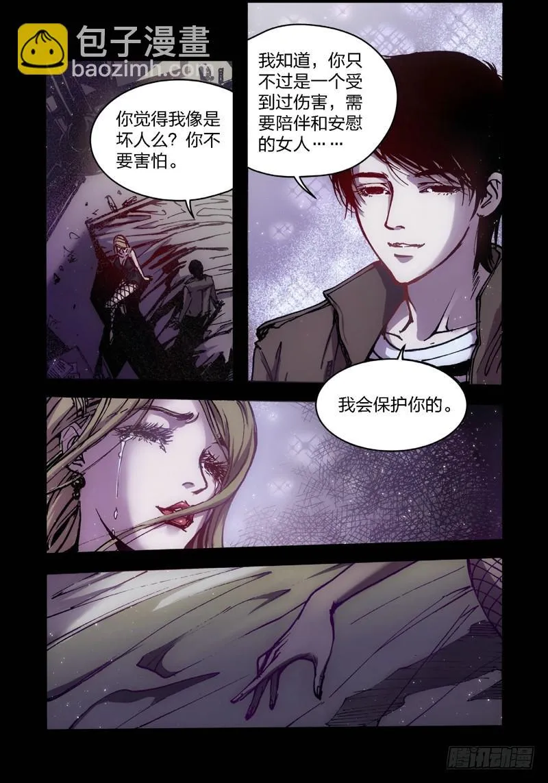 15.画中人（02） 第6页