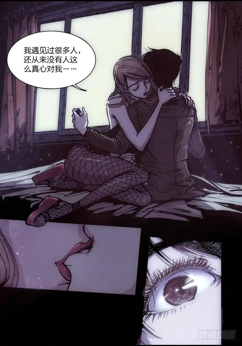 15.画中人（02） 第7页