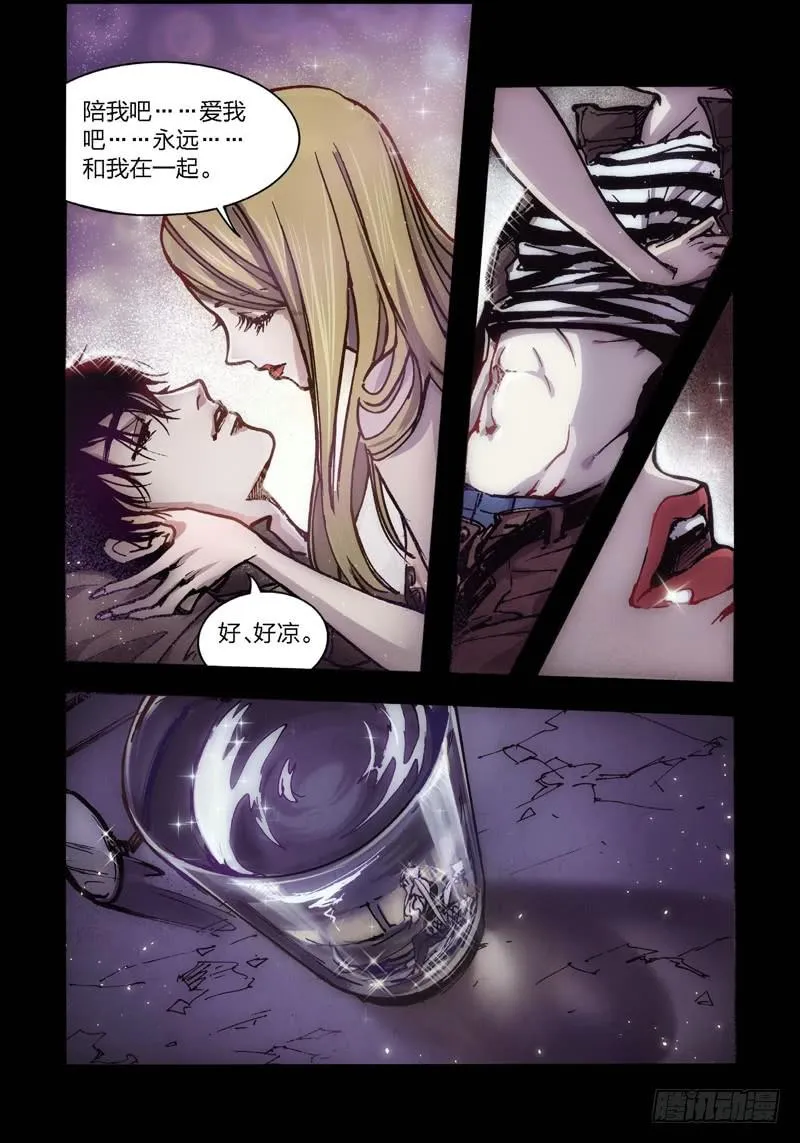 15.画中人（02） 第8页