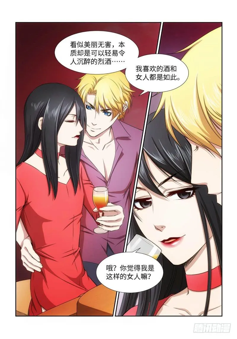 24.魇胎（02） 第1页