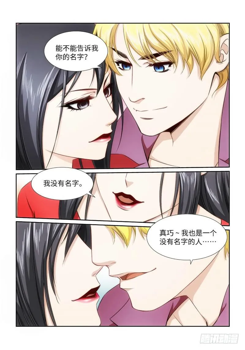 24.魇胎（02） 第2页