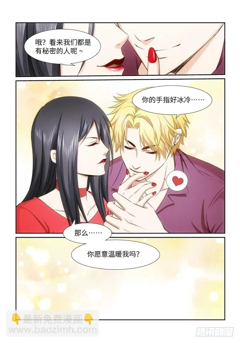 24.魇胎（02） 第3页