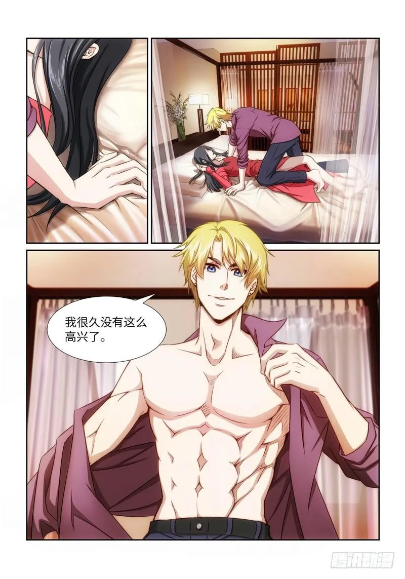 24.魇胎（02） 第4页