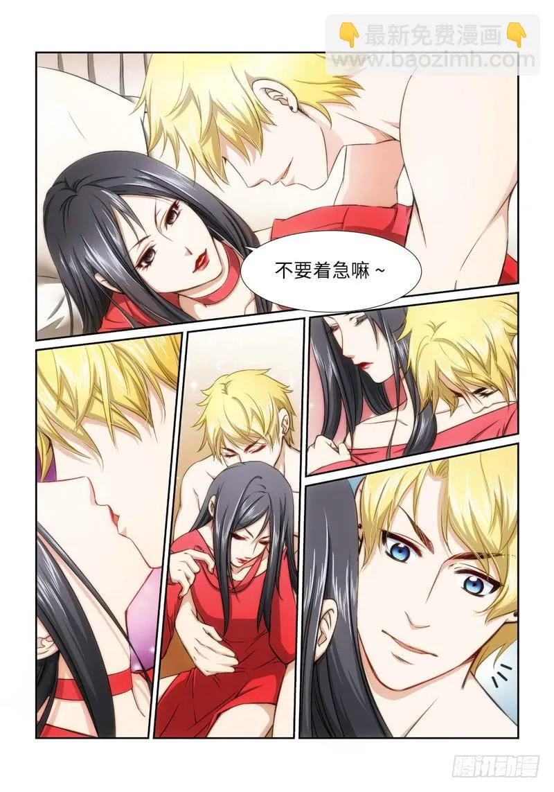 24.魇胎（02） 第5页