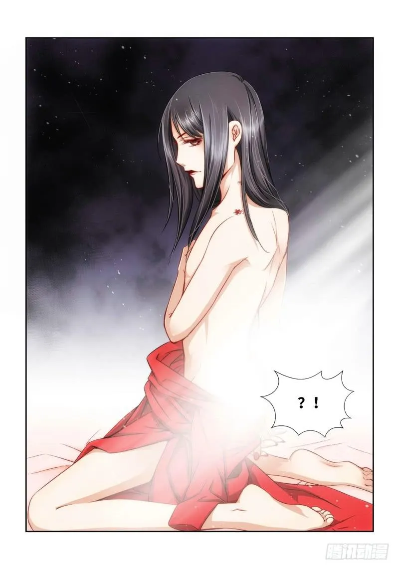 24.魇胎（02） 第6页