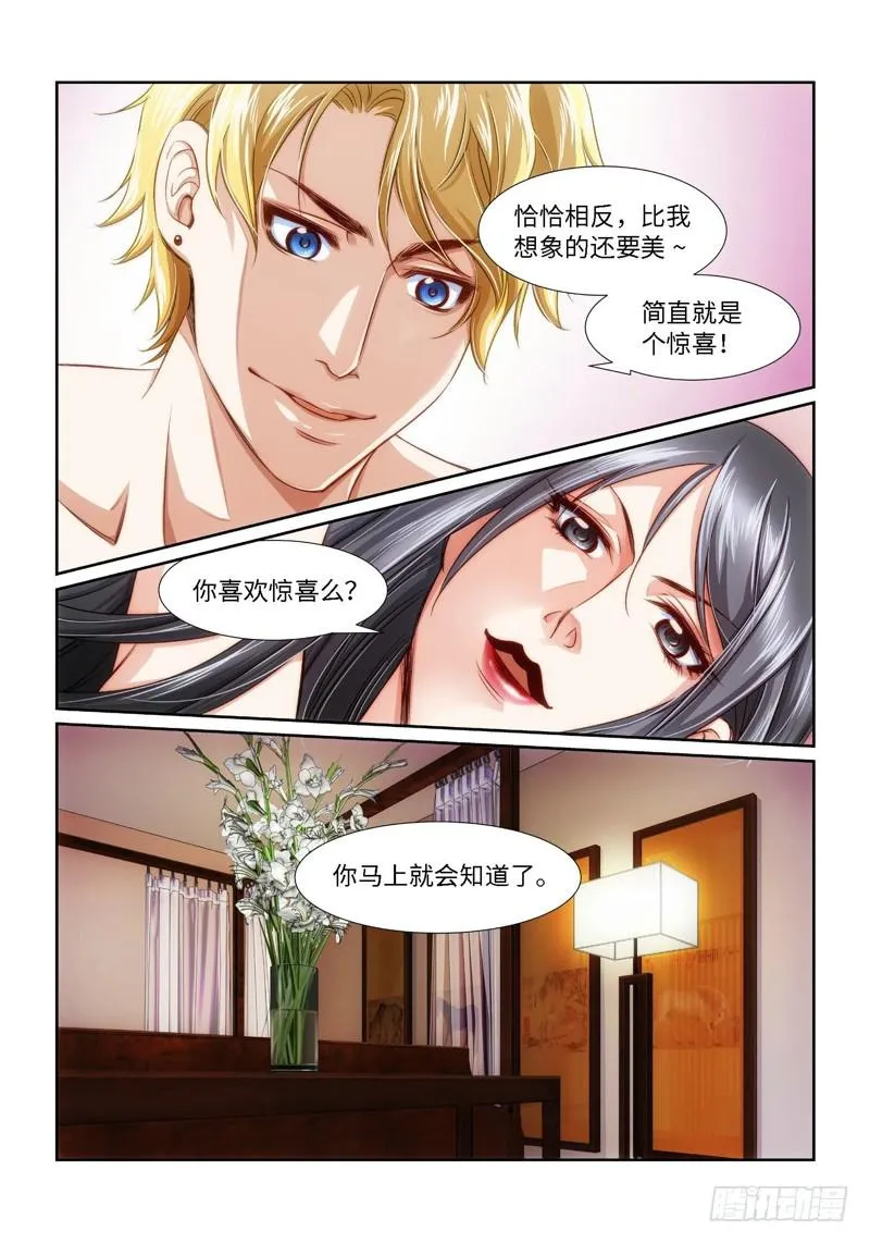 24.魇胎（02） 第8页