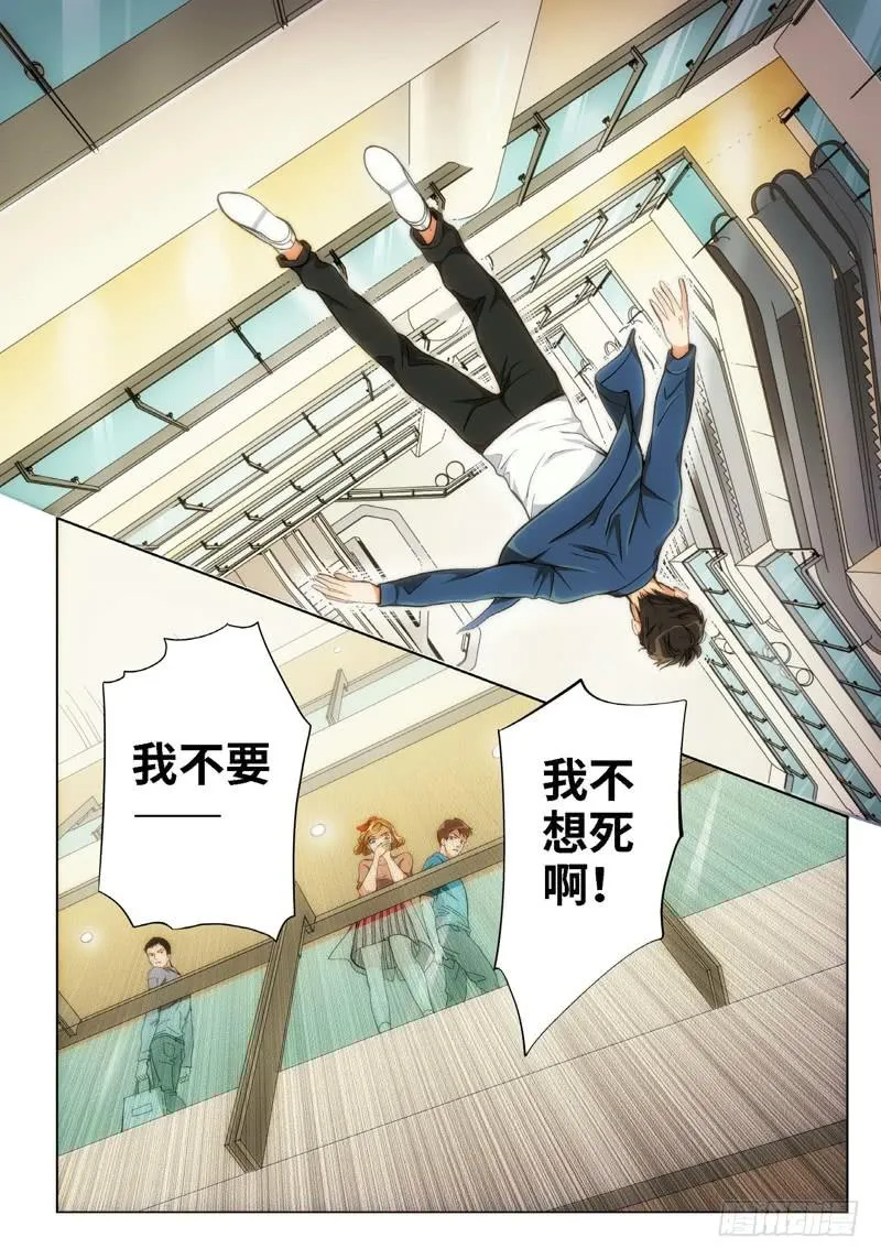 32.追命者（01） 第2页