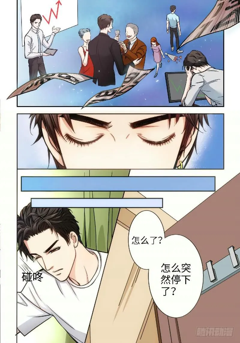 35.追命者（04） 第1页