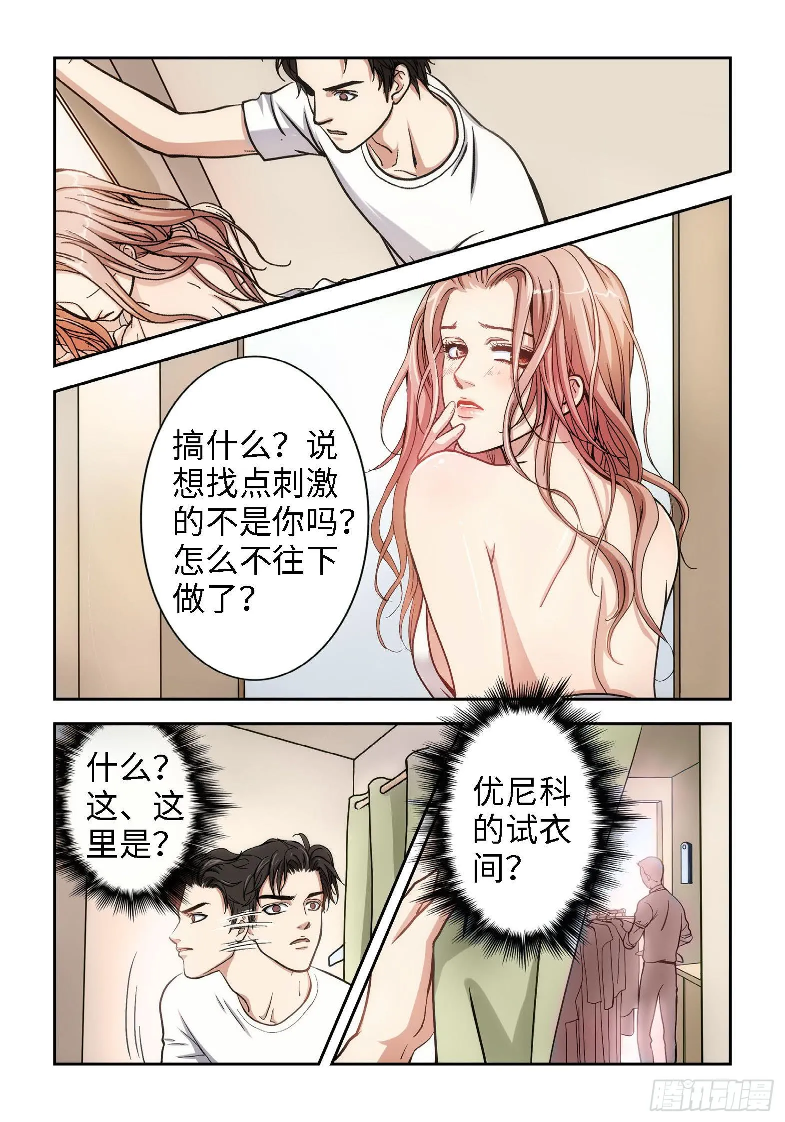 35.追命者（04） 第2页