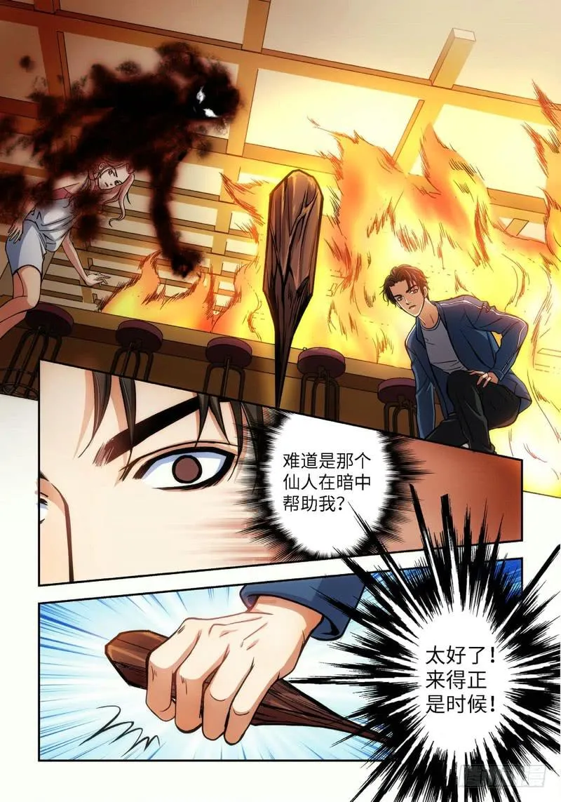 37.追命者（06） 第1页