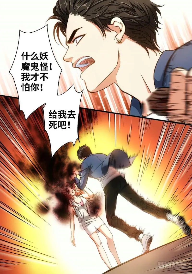 37.追命者（06） 第2页