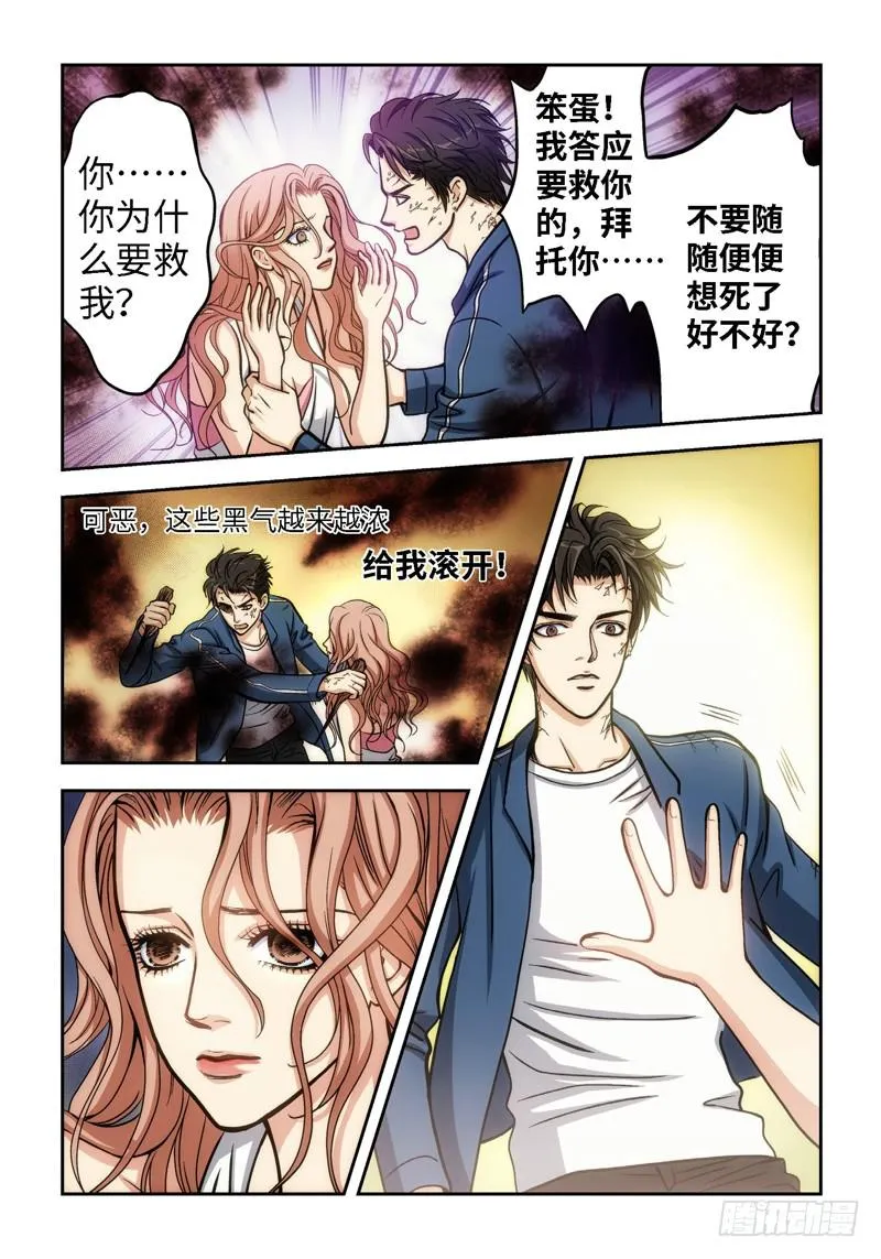 39.追命者（08） 第1页