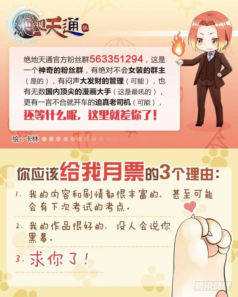 40.追命者（09） 第12页