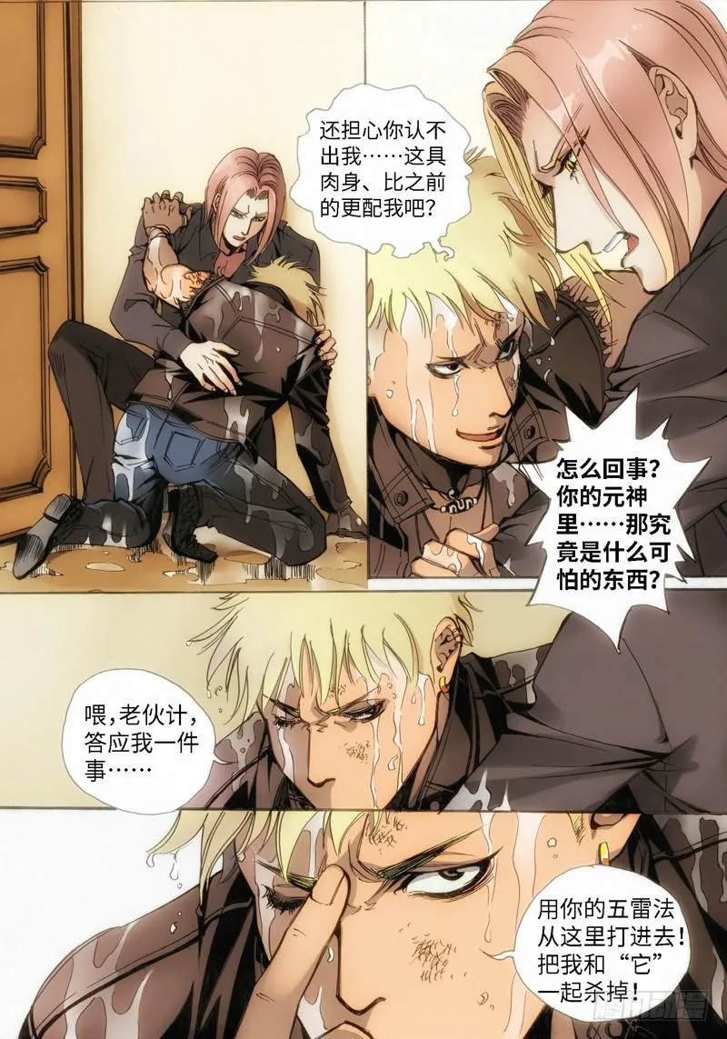 41.SP.狐神·往世 第2页