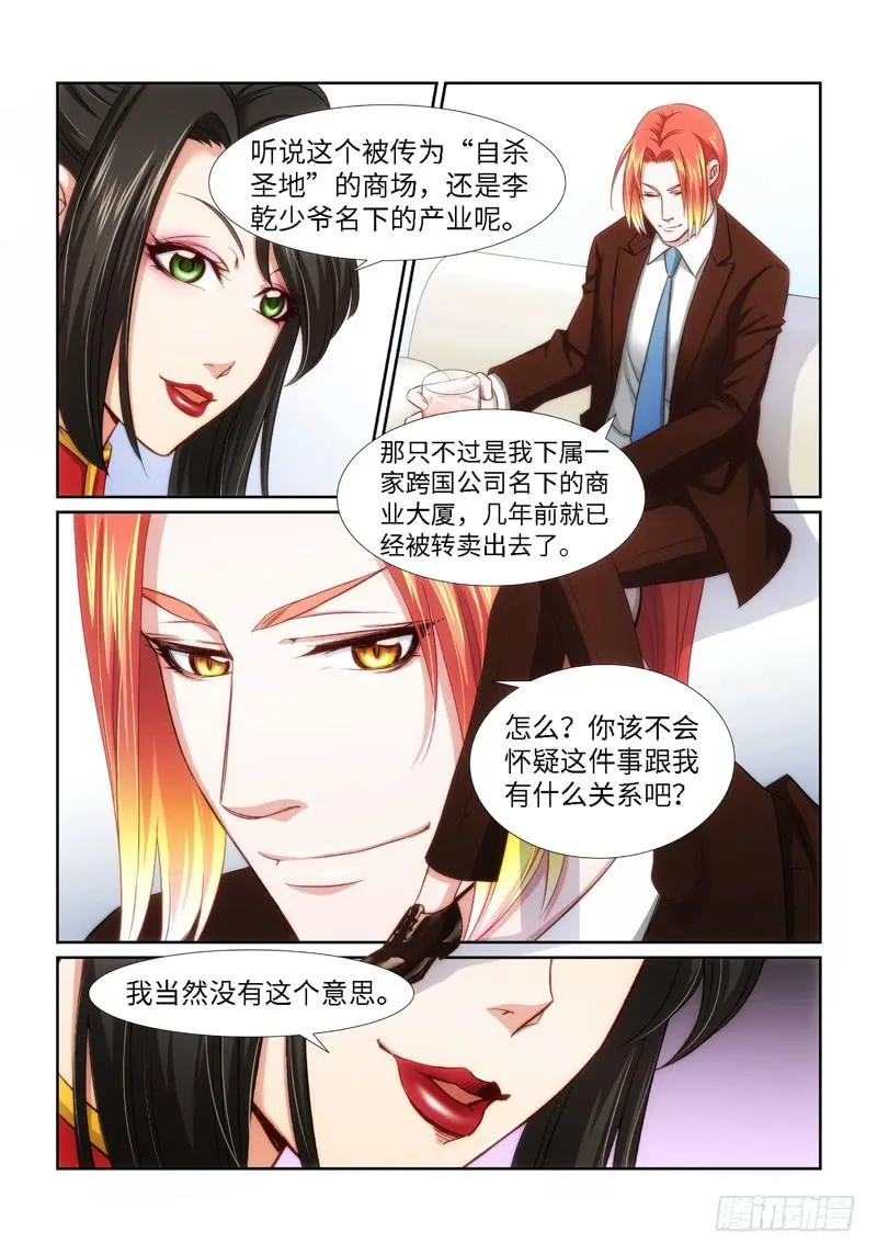 42.荒宅魅影（01） 第1页