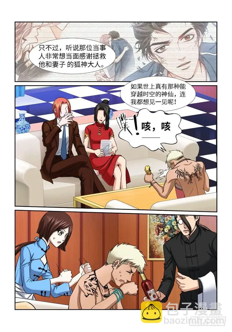 42.荒宅魅影（01） 第2页