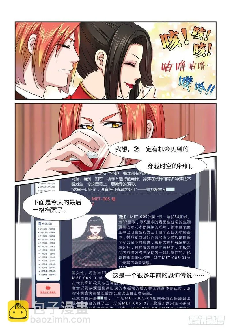 42.荒宅魅影（01） 第3页