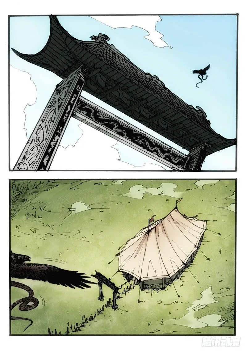 42.荒宅魅影（01） 第9页