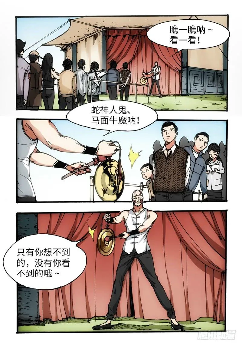 42.荒宅魅影（01） 第11页