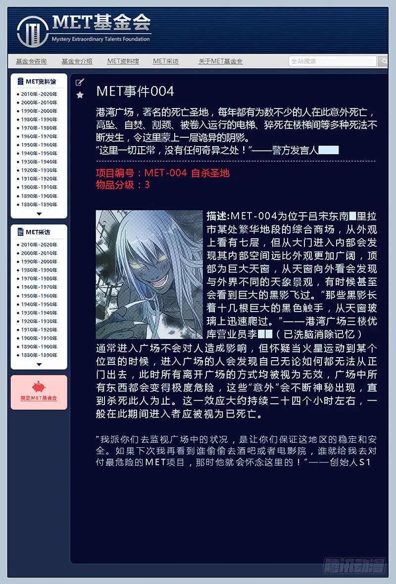 42.荒宅魅影（01） 第12页