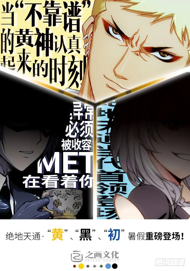 42.荒宅魅影（01） 第13页