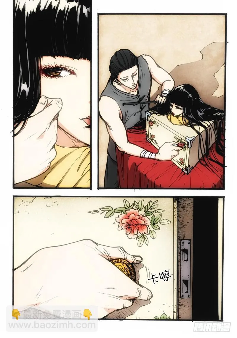 43.荒宅魅影（02） 第2页