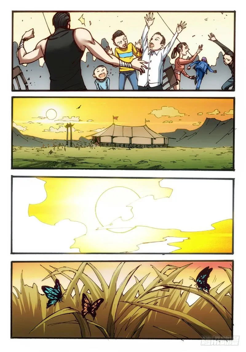 44.荒宅魅影（03） 第2页