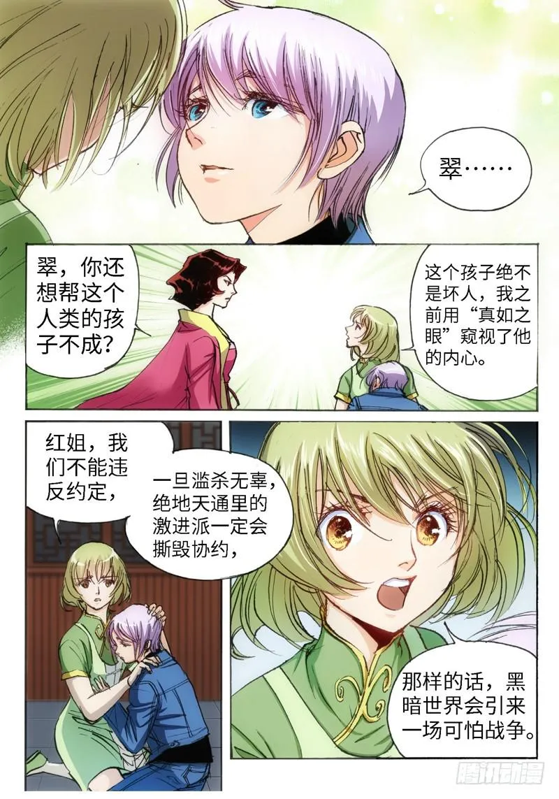 51.荒宅魅影（10） 第1页