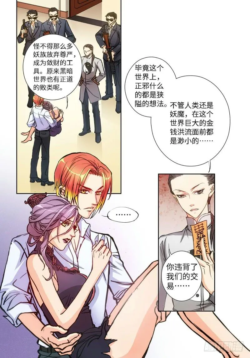 63.危险诱惑（02） 第4页