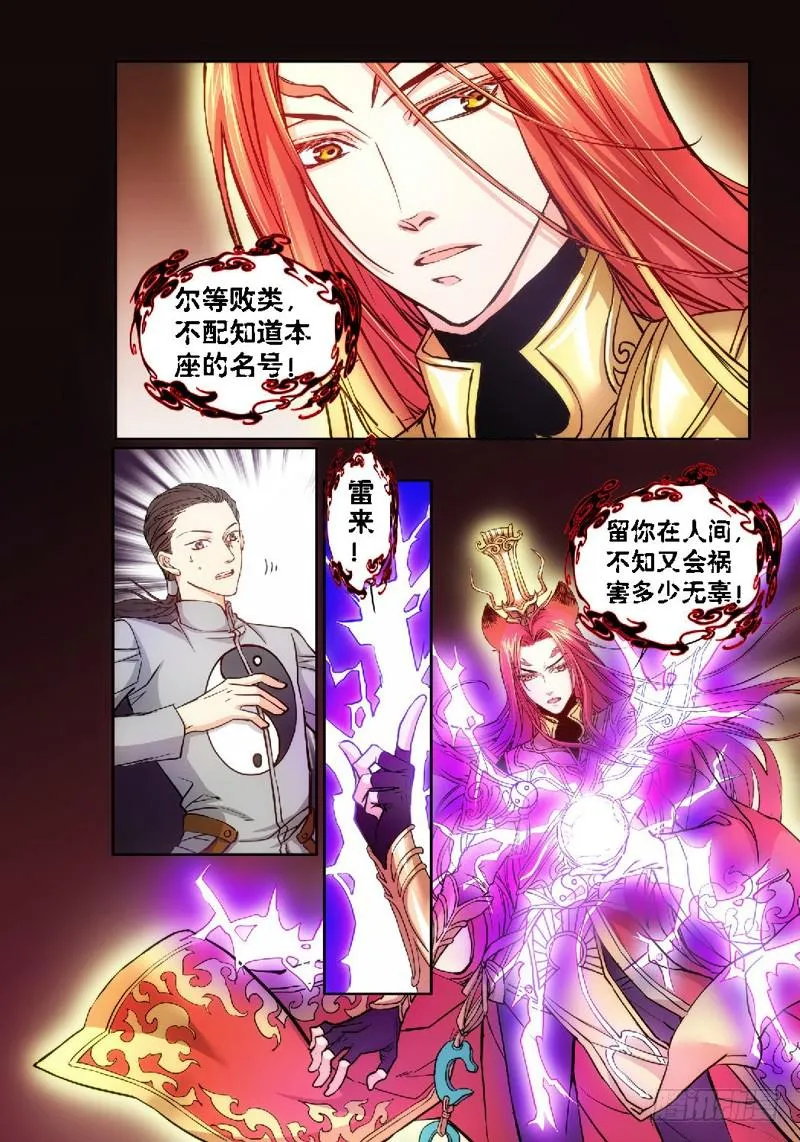 63.危险诱惑（02） 第9页