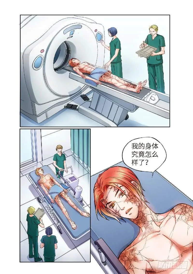 67.致命诱惑（04） 第7页