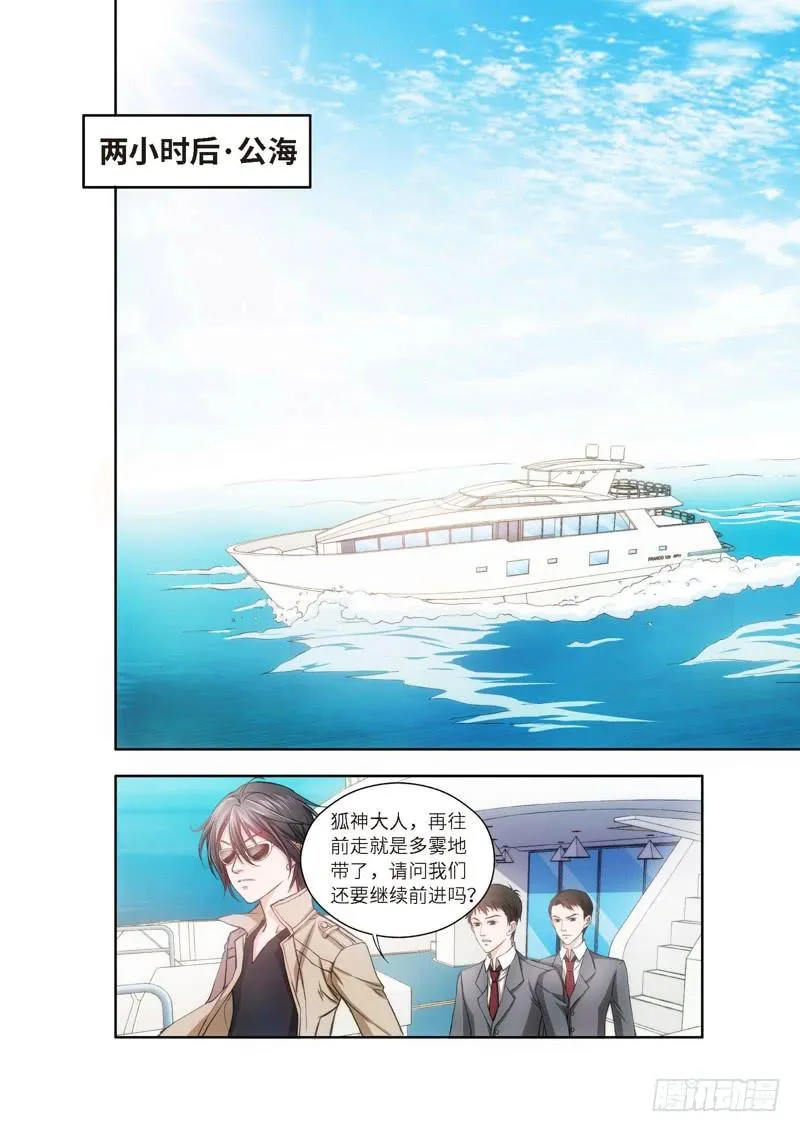 68.致命诱惑（05） 第7页