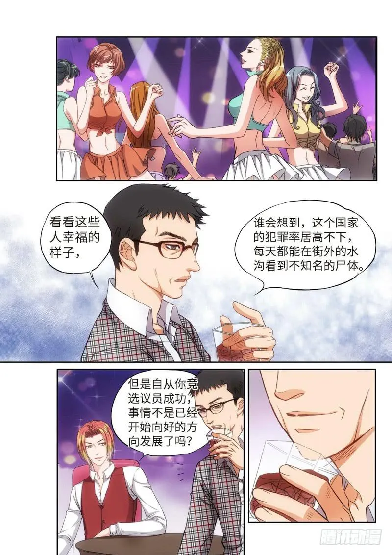 75.大事件 半神 前奏（01） 第3页