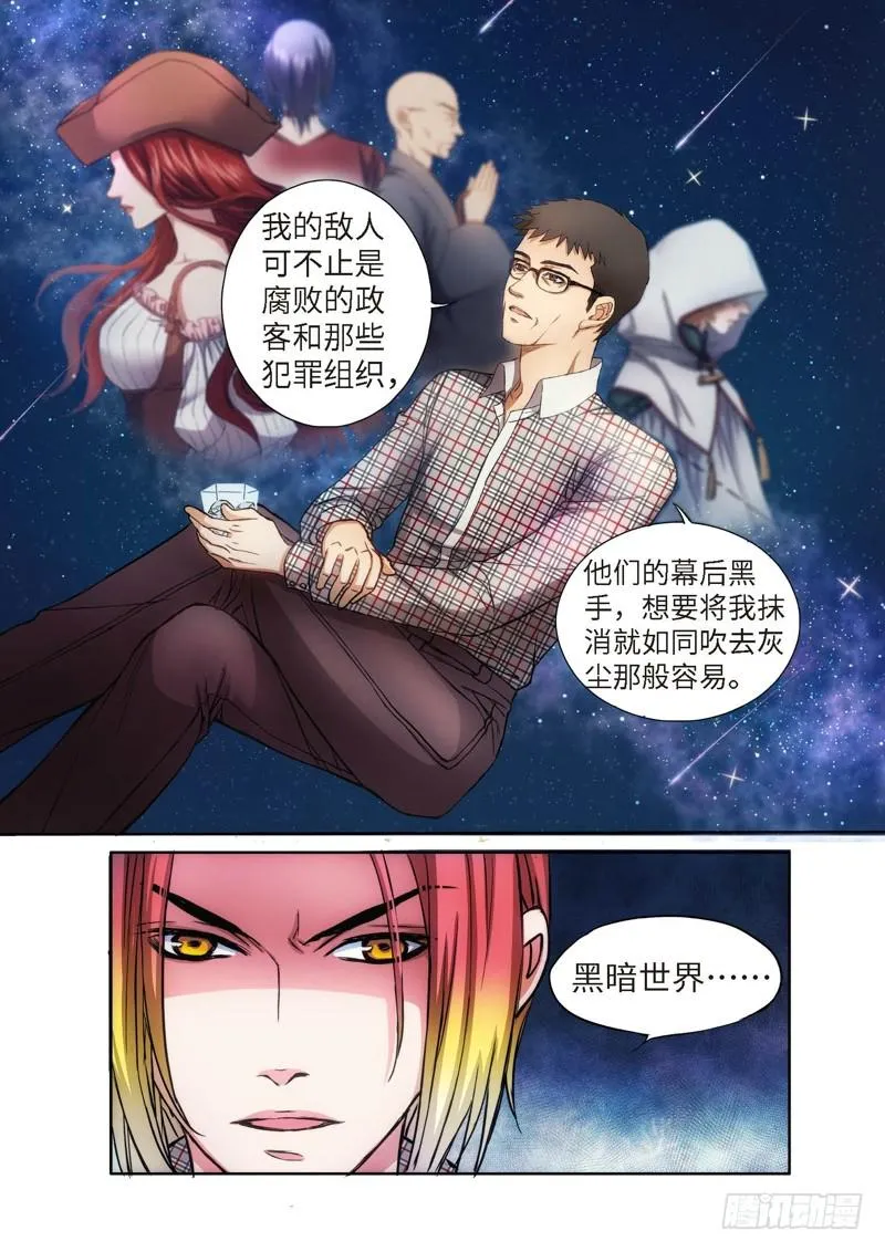 75.大事件 半神 前奏（01） 第4页