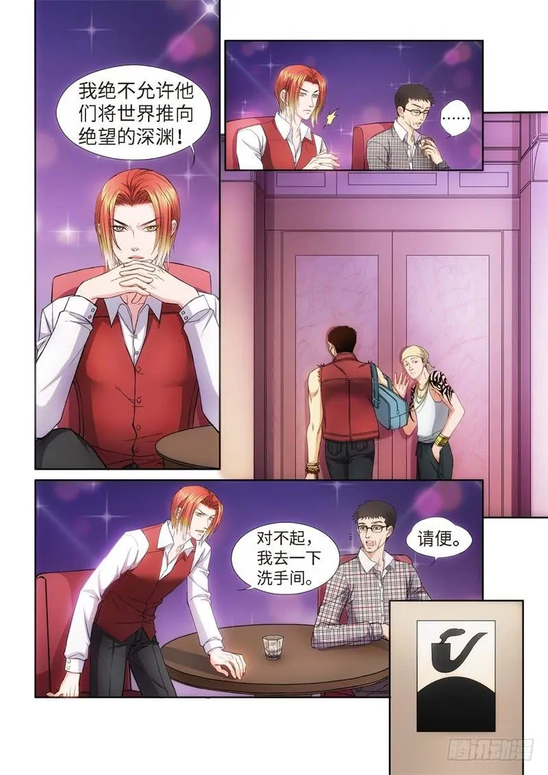 75.大事件 半神 前奏（01） 第5页