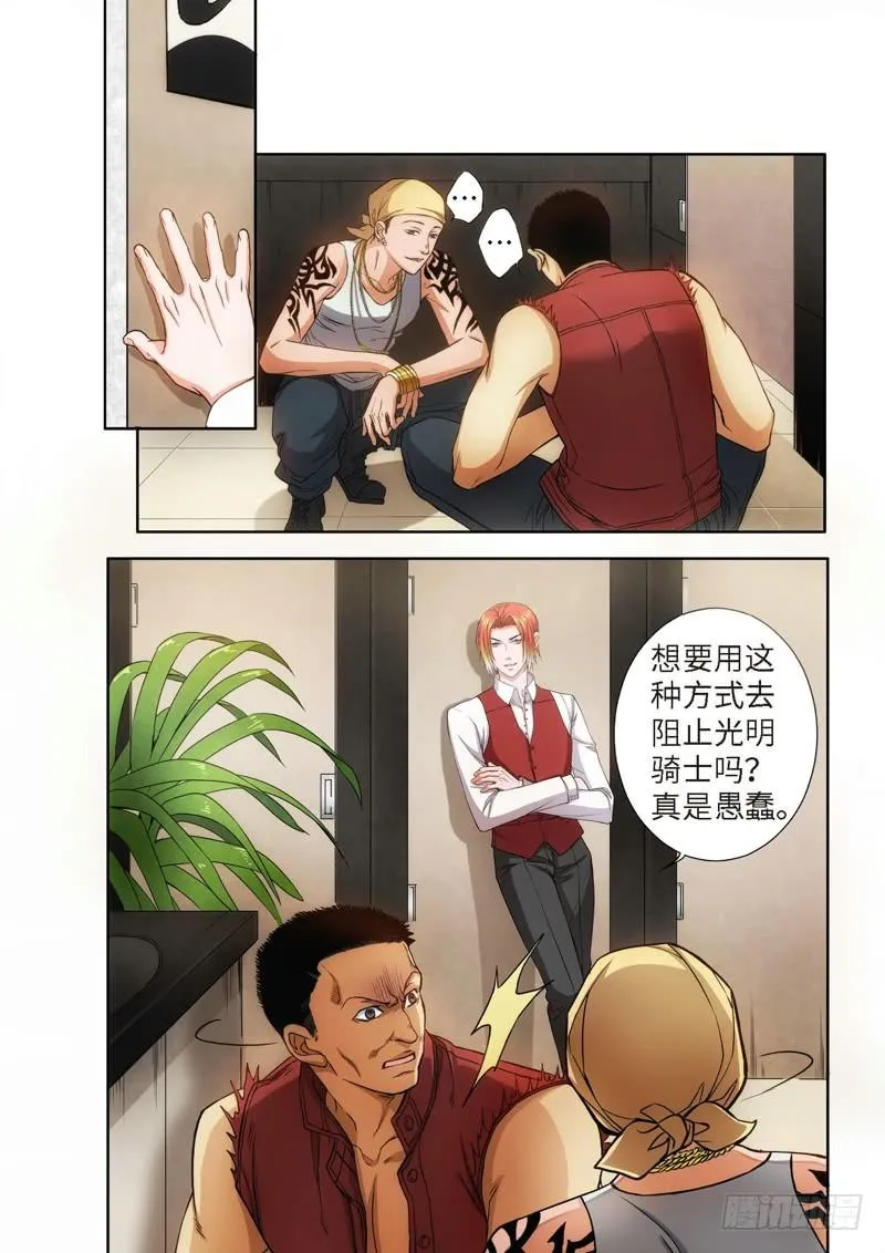75.大事件 半神 前奏（01） 第6页