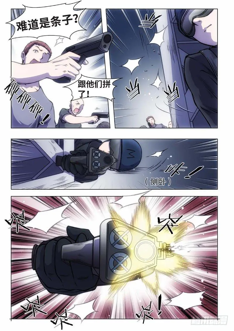 78.半神·序幕 第6页