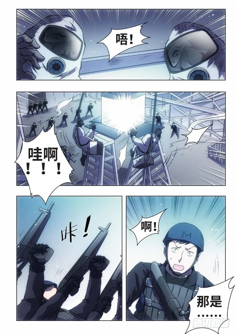 78.半神·序幕 第9页