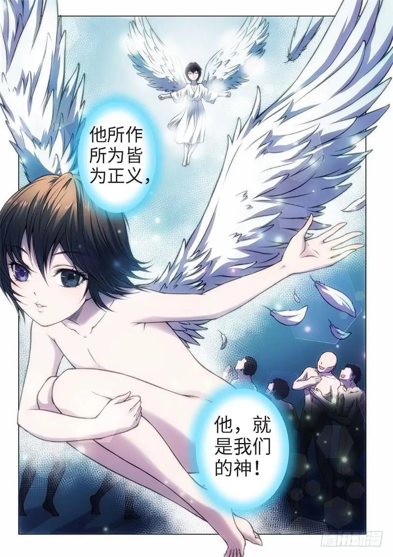 78.半神·序幕 第14页