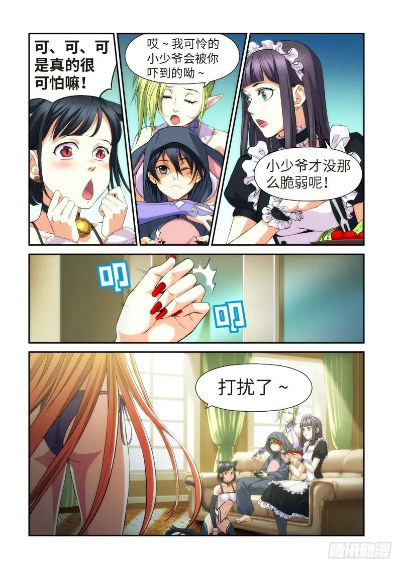 74.余波·第一日 第6页