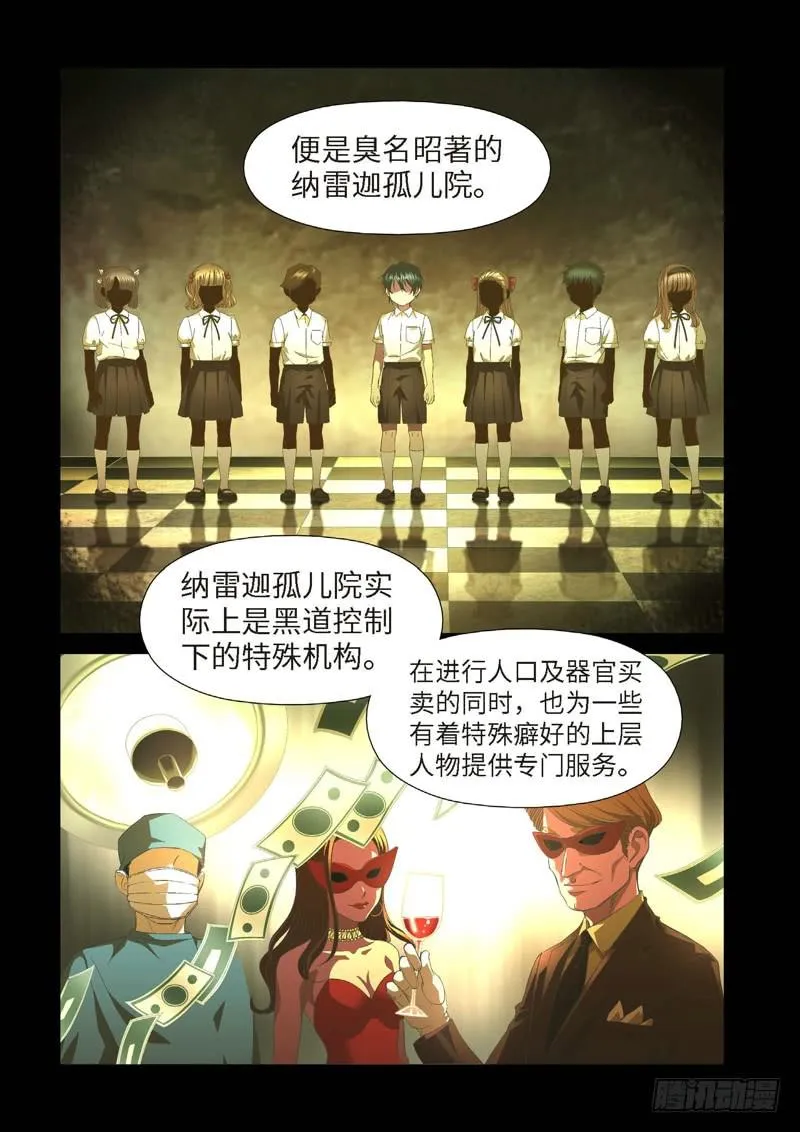 74.余波·第一日 第9页