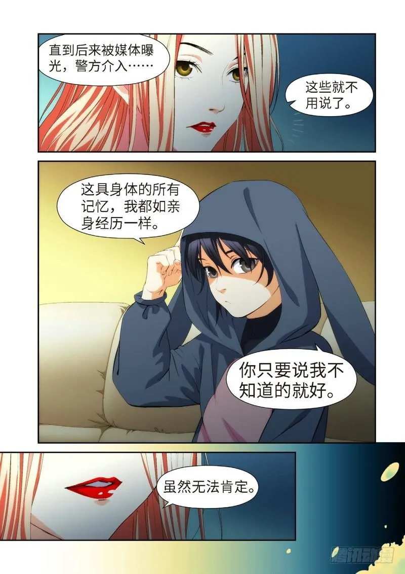 74.余波·第一日 第11页