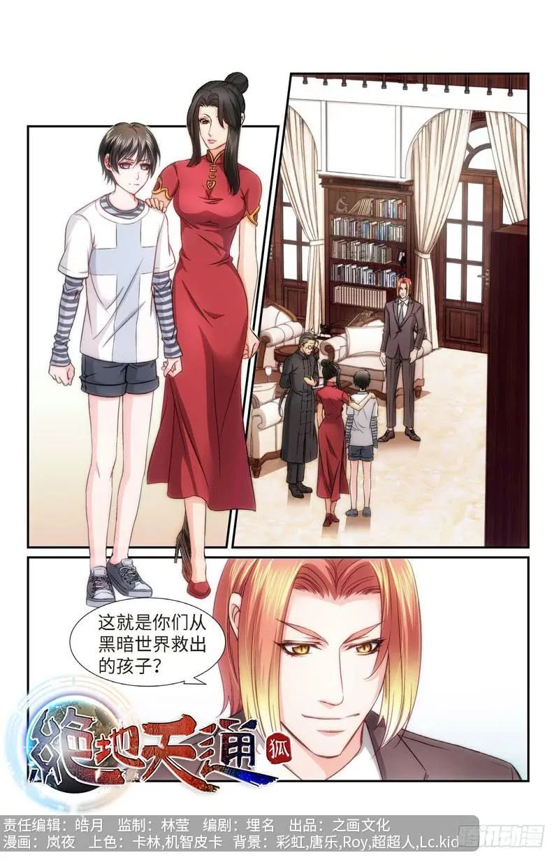 79.半神·降临篇（01） 第1页