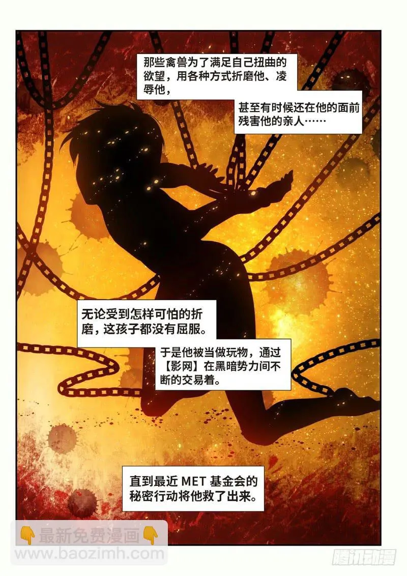 80.半神·降临篇（02） 第4页
