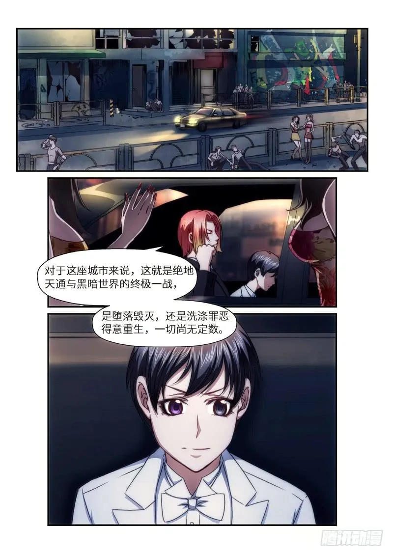 93.半神·降临篇（15） 第2页