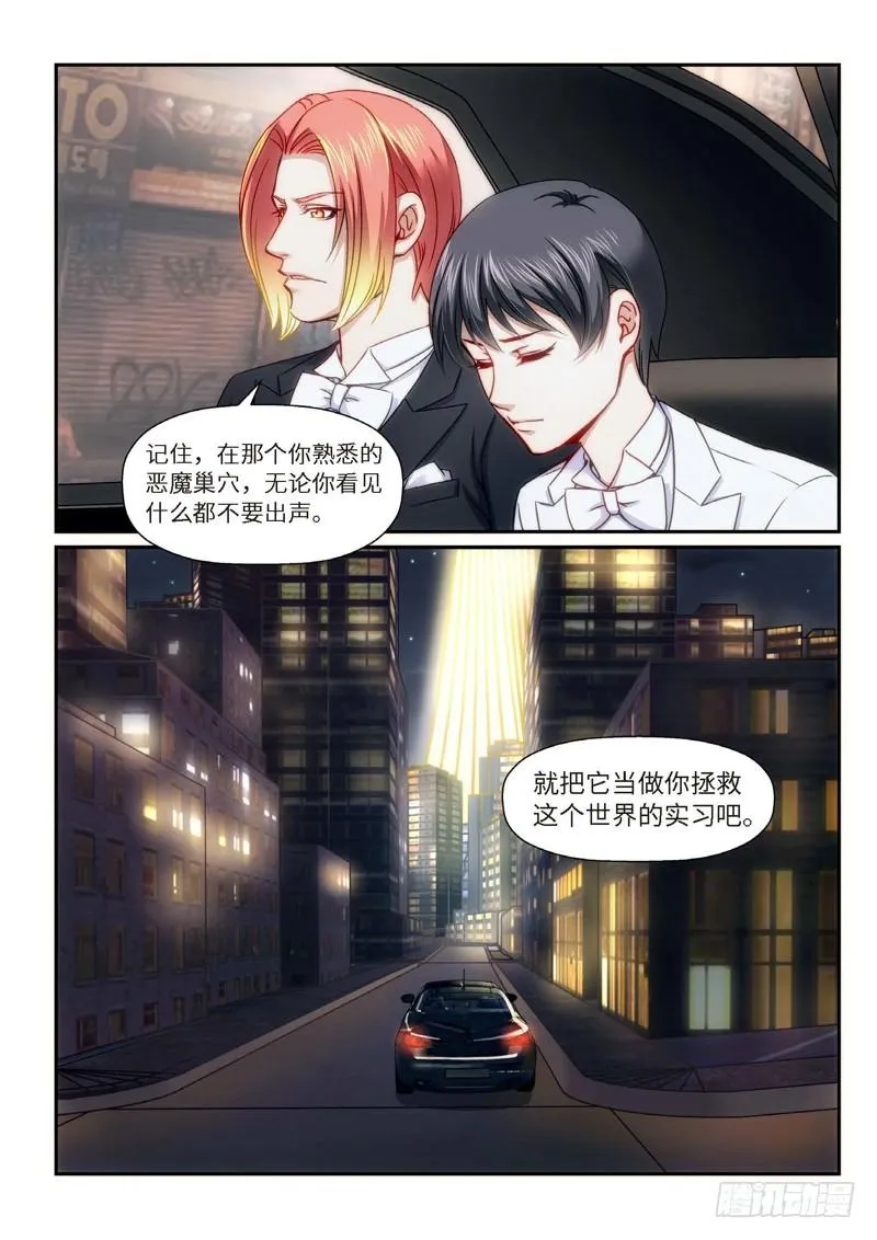 93.半神·降临篇（15） 第3页