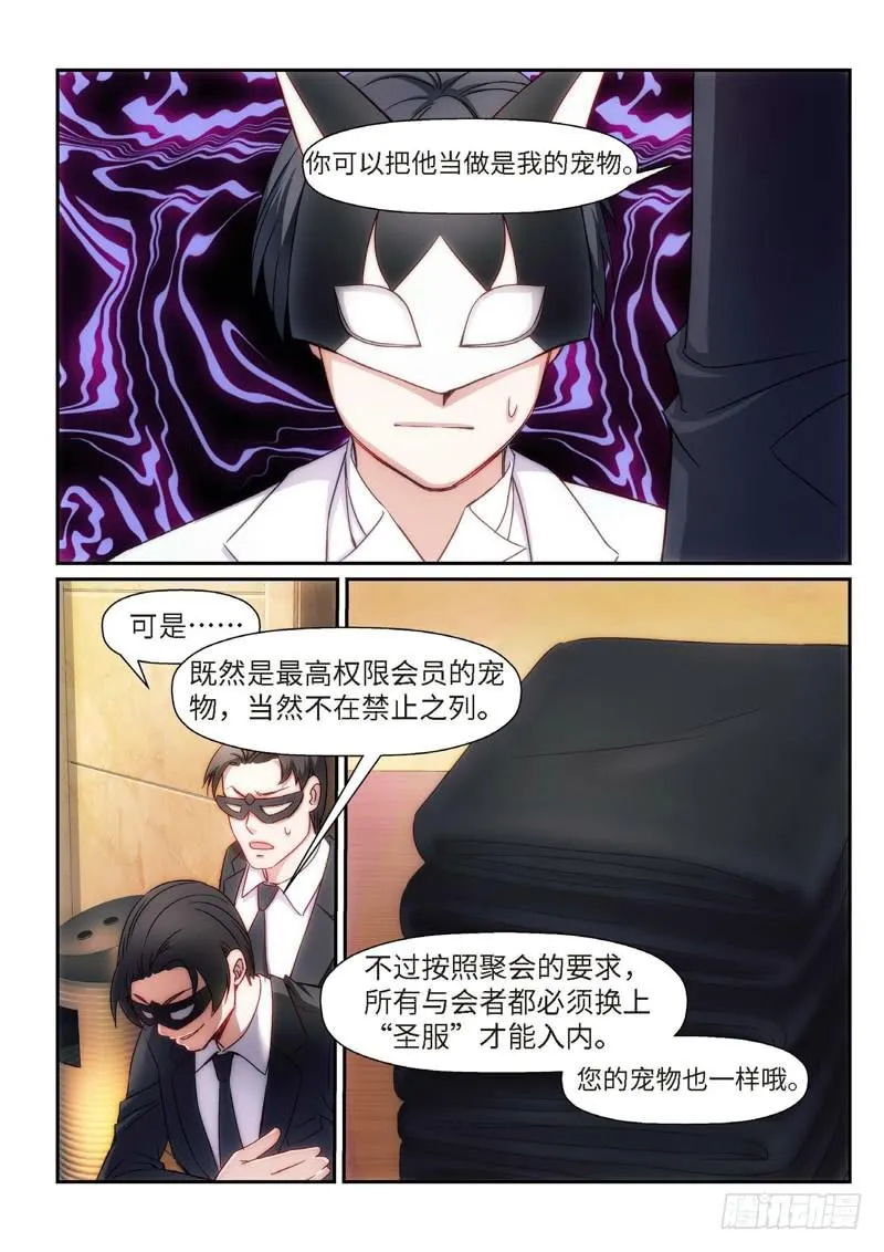 93.半神·降临篇（15） 第5页